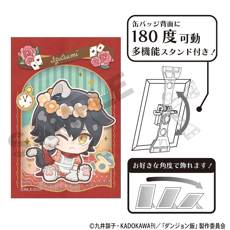 予約商品6月下旬発送】ダンジョン飯 アート缶バッジ＿イヅツミ/童話
