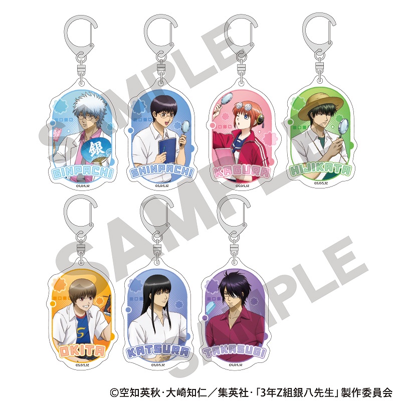 予約商品10月中旬発送】3年Z組銀八先生 トレーディングアクリル