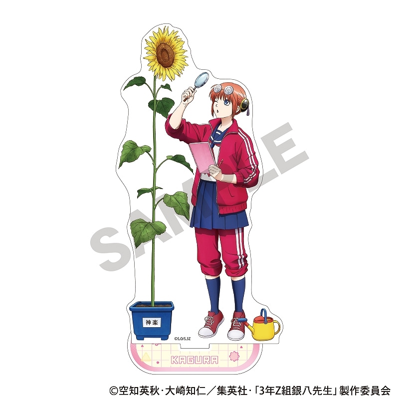 予約商品10月中旬発送】3年Z組銀八先生 アクリルスタンド＿神楽/自由研究