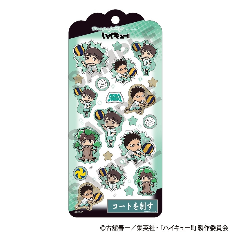 予約商品10月中旬発送】ハイキュー!! ドロップジェリーシール＿青葉