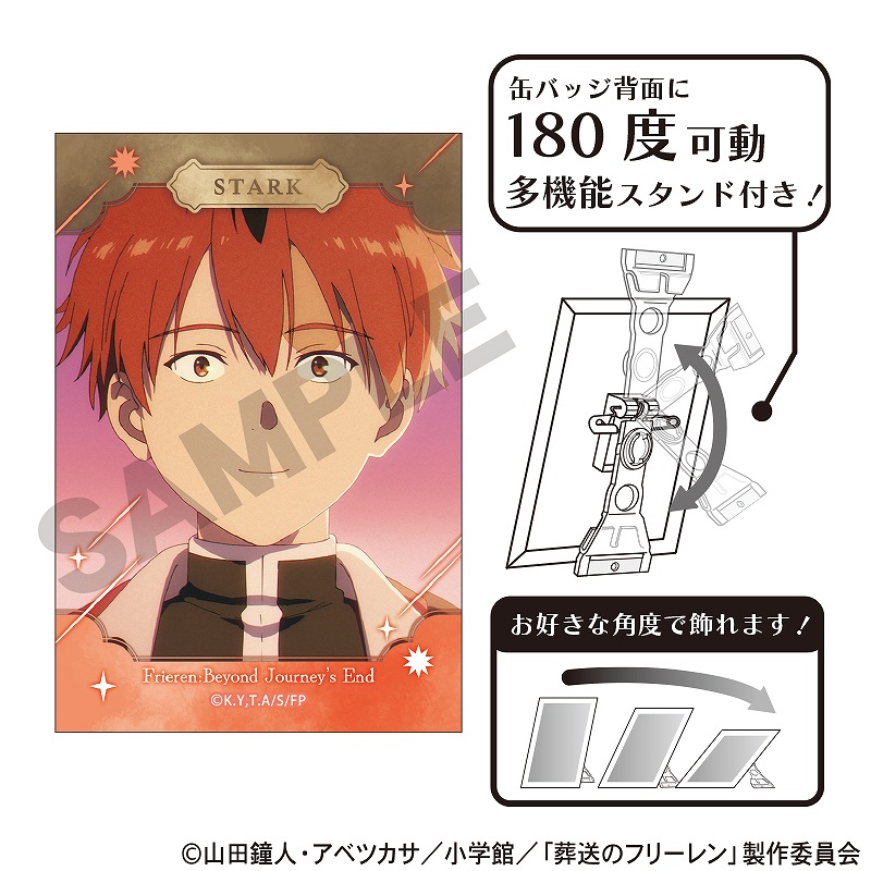 予約商品10月上旬発送】葬送のフリーレン アート缶バッジ＿シュタルク/星