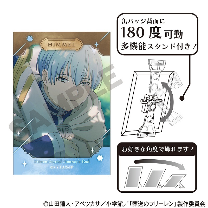 予約商品10月上旬発送】葬送のフリーレン アート缶バッジ＿ヒンメル/星B