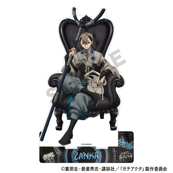 ガチアクタ