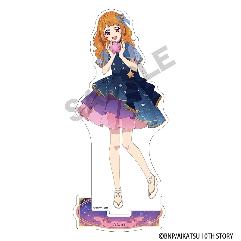 大空あかり アクリルスタンド 予約商品11月下旬より順次発送】アイカツ！ アクリルスタンド＿大空