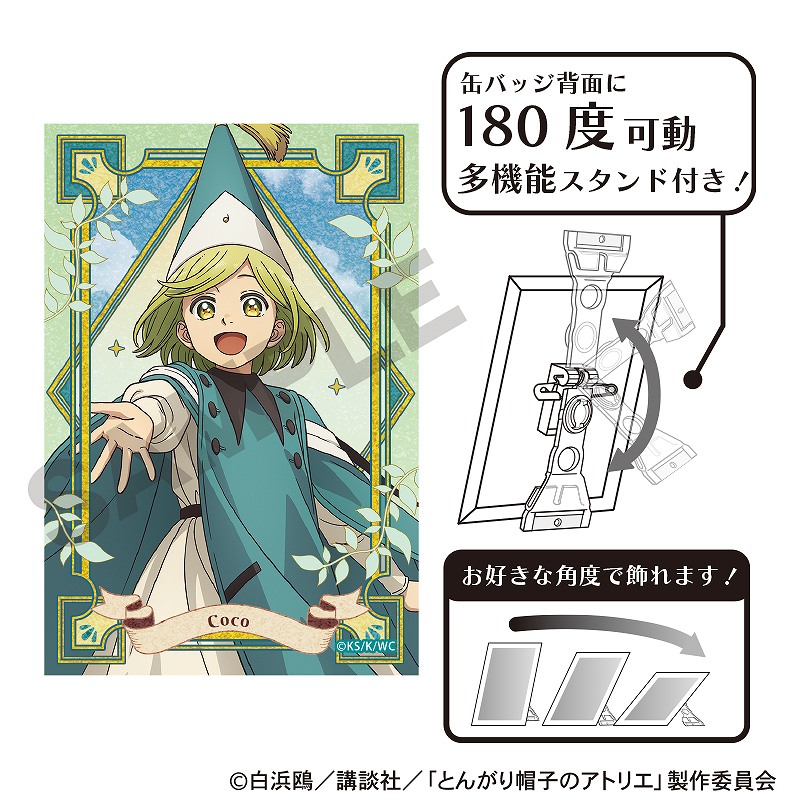 予約商品10月下旬発送】とんがり帽子のアトリエ グリッターアート缶
