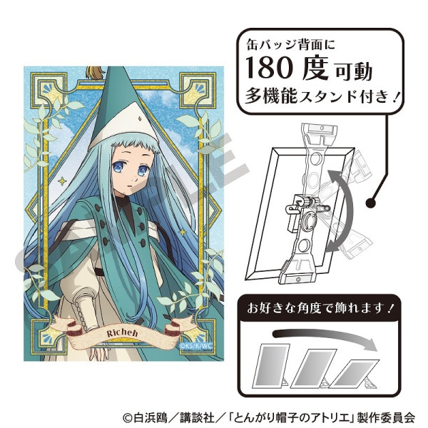 予約商品10月下旬発送】とんがり帽子のアトリエ 【BOX】トレーディング