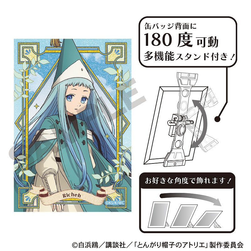 予約商品10月下旬発送】とんがり帽子のアトリエ グリッターアート缶