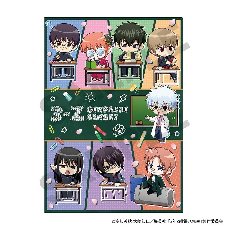 3年Z組銀八先生 シングルクリアファイル＿ぷちクラ