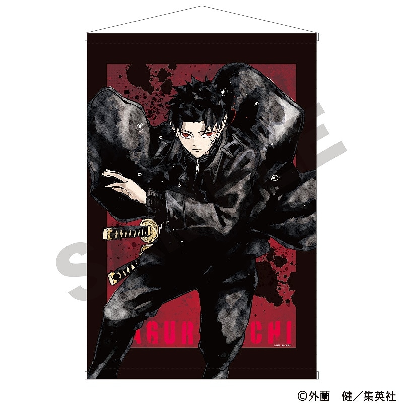 【当選品】カグラバチ タペストリー 4巻プレゼント カグラバチ 4巻カバーイラスト タペストリー 当選品 カグラバチ4巻B2