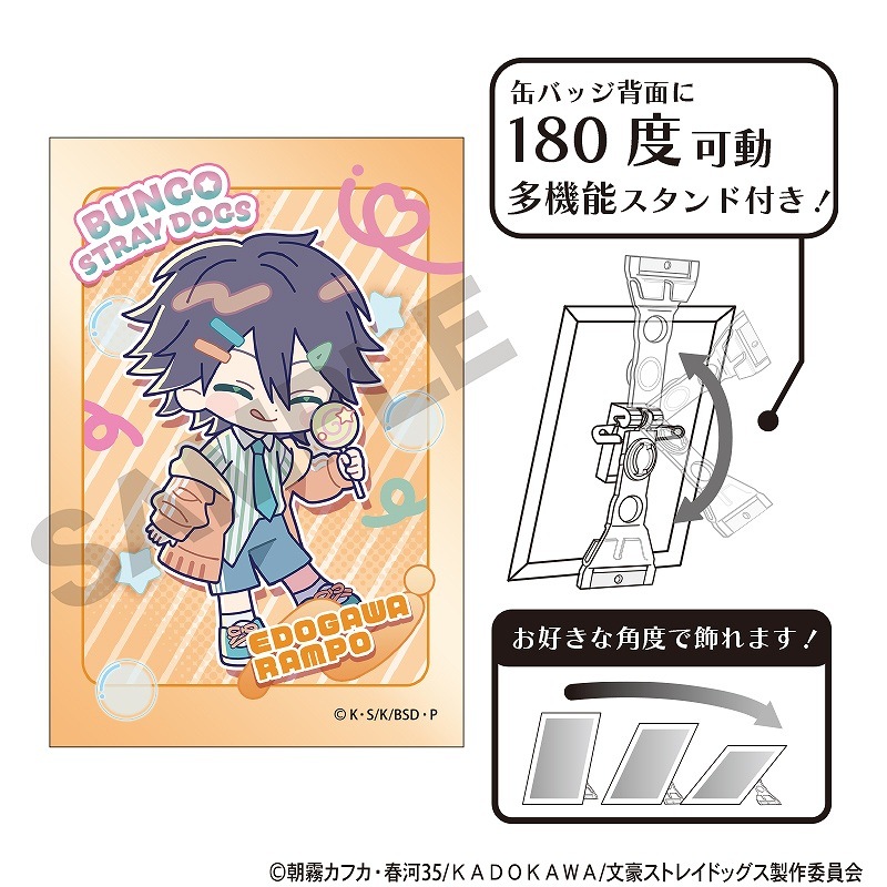 文豪ストレイドッグス　コミケ　缶バッジ　江戸川乱歩 予約商品7月末発送】文豪ストレイドッグス アート缶バッジ＿江戸川乱歩