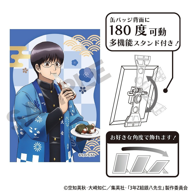 【値段について説明欄記載】銀魂　志村新八　ブロマイド　缶バッジ　アクキー 値段について説明欄記載】銀魂 志村新八 ブロマイド 缶バッジ アクキー