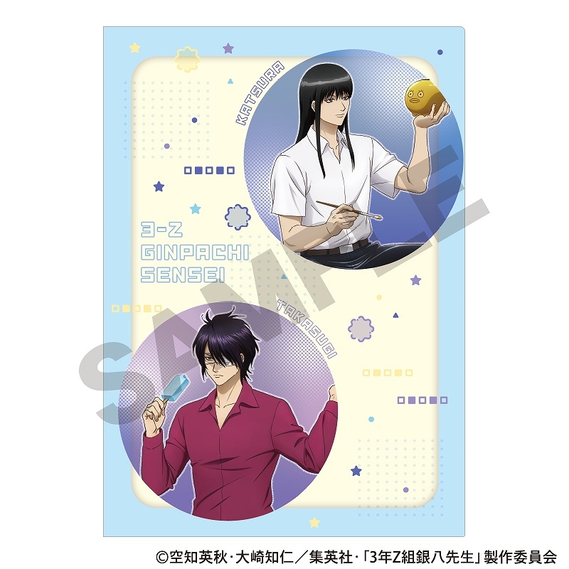 予約商品10月中旬発送】3年Z組銀八先生 シングルクリアファイル＿桂