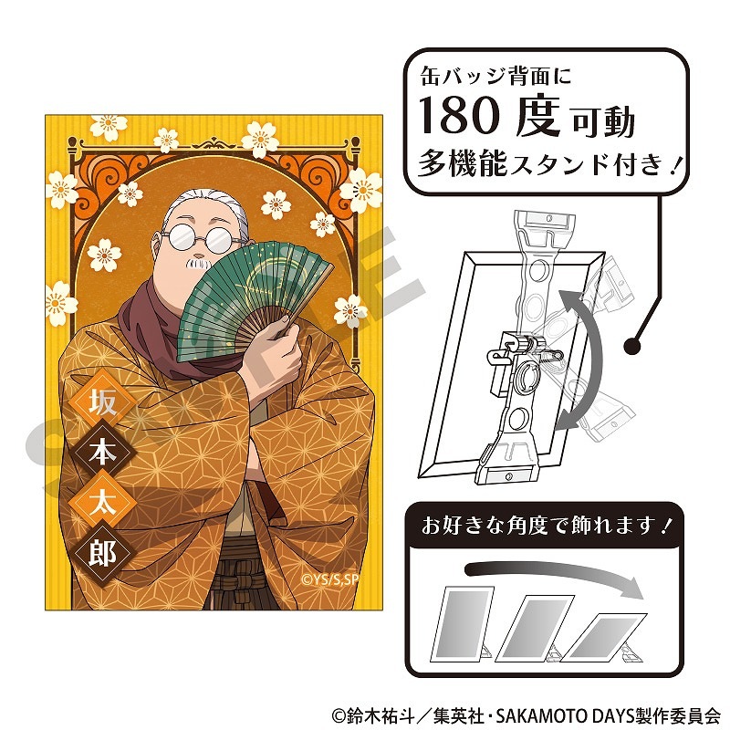 SAKAMOTO DAYS�������ȴ̥Хå������� ��Ϻ A/���������