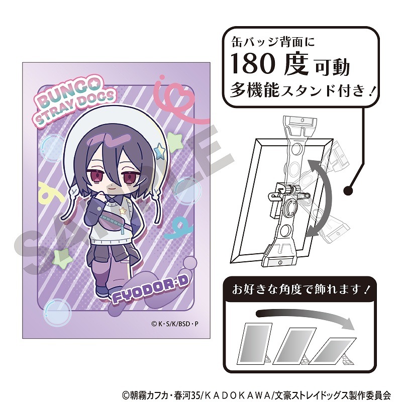 文豪ストレイドッグス アート缶バッジ＿フョードル・D/からふるぽっぷ