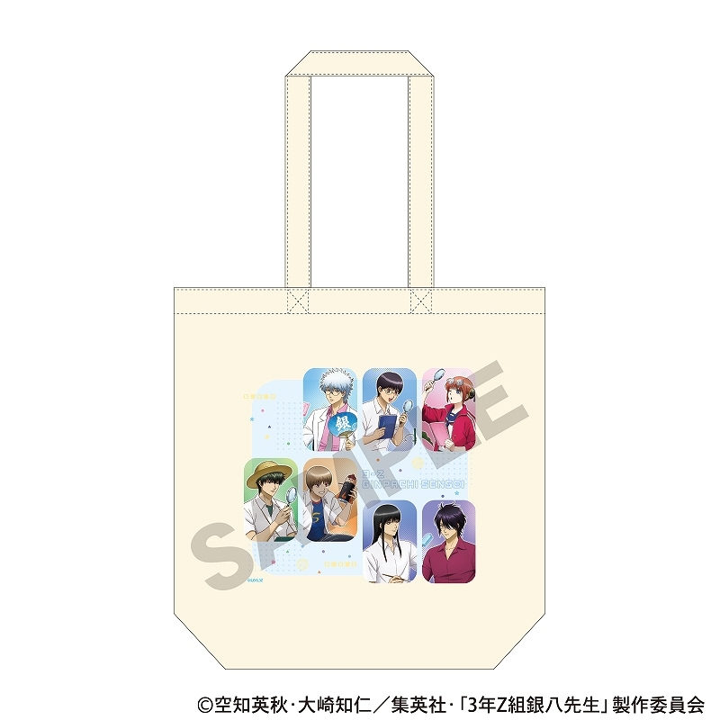 予約商品10月中旬発送】3年Z組銀八先生 トートバッグ＿自由研究