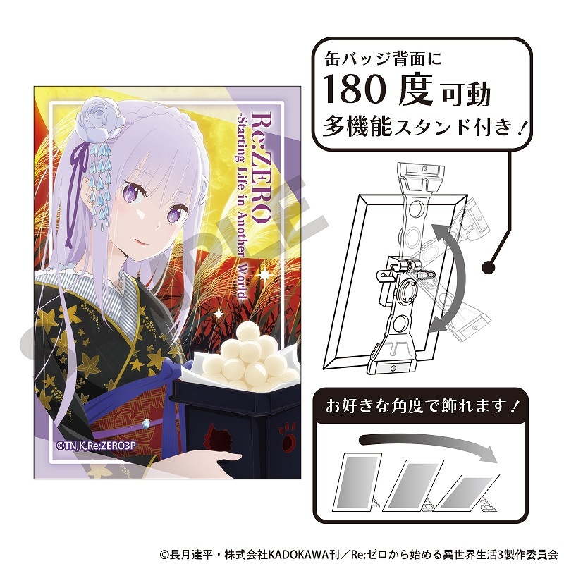 Re:ゼロから始める異世界生活 アート缶バッジ＿エミリア/お月見