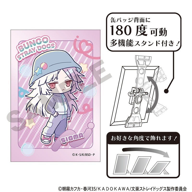予約商品7月末発送】文豪ストレイドッグス アート缶バッジ＿シグマ