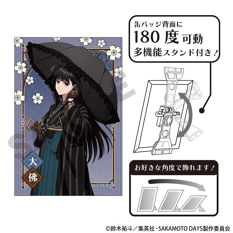 SAKAMOTO DAYS�������ȴ̥Хå�������/���������