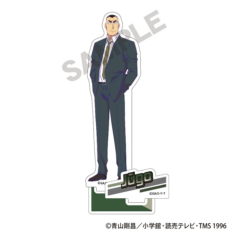 予約商品1月末発送】名探偵コナン アクリルスタンド＿横溝重悟/スラッシュ