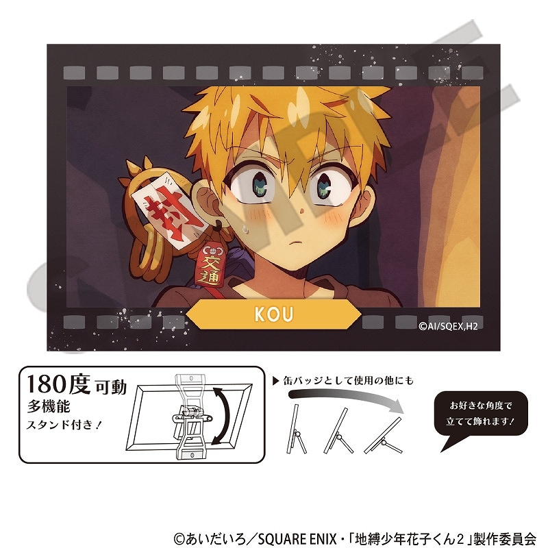 地縛少年花子くん 源光 デカンバッチ 地縛少年花子くん 源光 デカンバッチ 地縛少年花子くん 源光