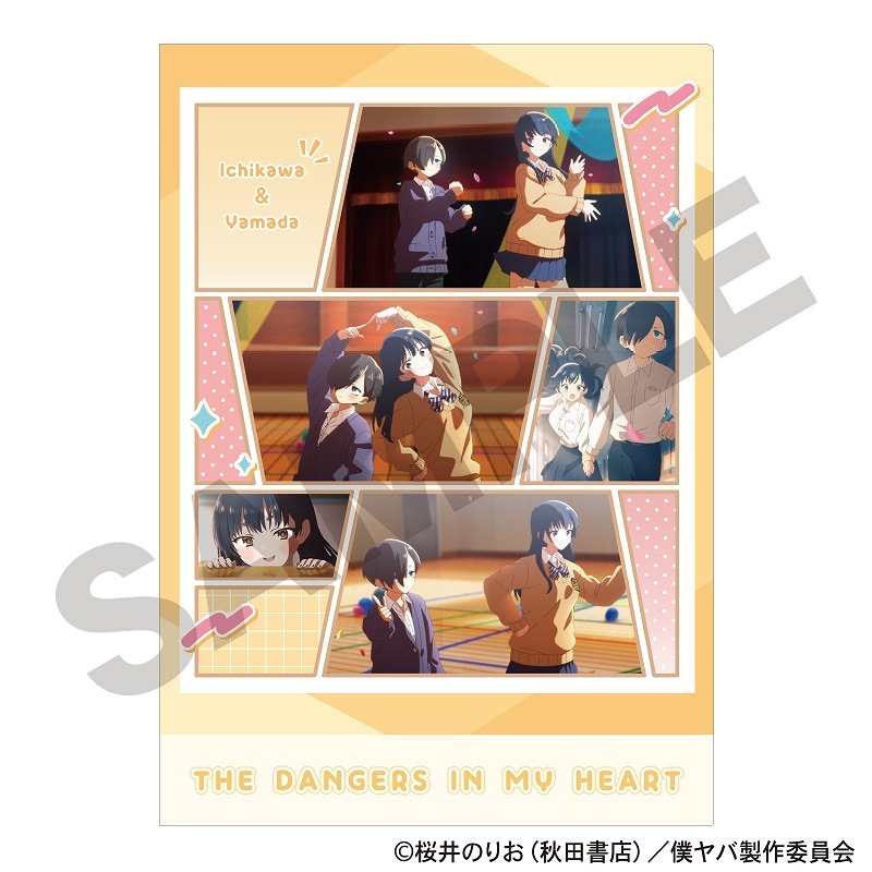 予約商品2月中旬発送】僕の心のヤバイやつ シングルクリアファイル＿