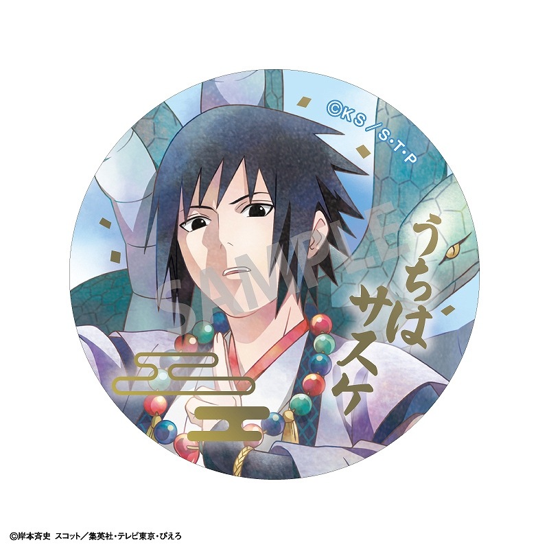 NARUTO-�ʥ��- ����������BOX�ۥȥ졼�ǥ����󲡤��̥Хå����Ų� ���ߥ���TOUCH