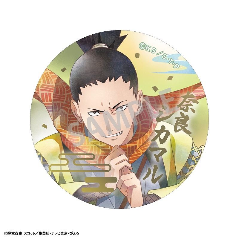 NARUTO-�ʥ��- ����������BOX�ۥȥ졼�ǥ����󲡤��̥Хå����Ų� ���ߥ���TOUCH