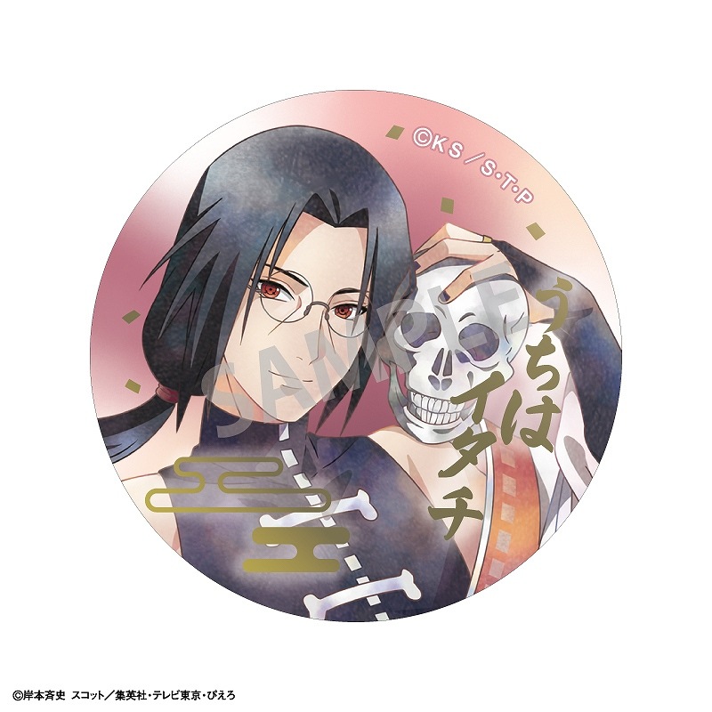 NARUTO-�ʥ��- ����������BOX�ۥȥ졼�ǥ����󲡤��̥Хå����Ų� ���ߥ���TOUCH