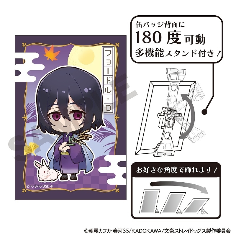 文豪ストレイドッグス 一番カフェ 缶バッジ アクリルプレート フョードル 文豪ストレイドッグス 一番カフェ 缶バッジ アクリルプレート