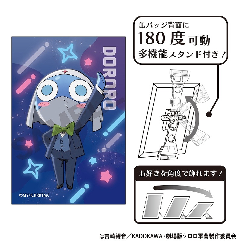 予約商品6月下旬発送】新劇場版☆ケロロ軍曹 復活して速攻地球滅亡の