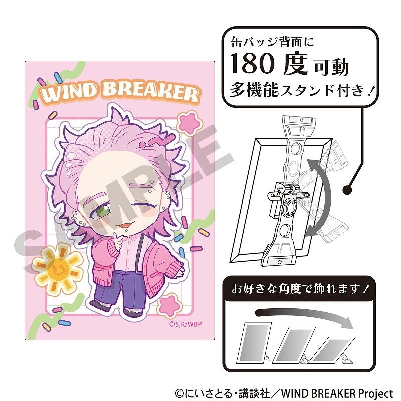 桐生三輝 ジュエリー缶バッジWIND BREAKER 原作絵 Amazon | WIND