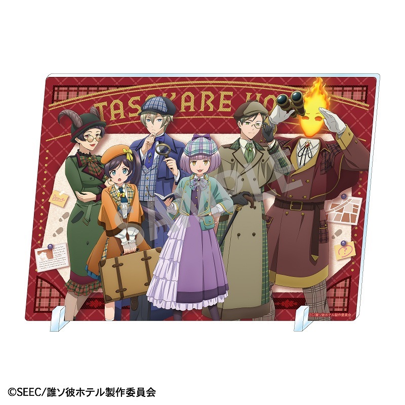 予約商品10月中旬発送】TVアニメ『誰ソ彼ホテル』アクリルパネル