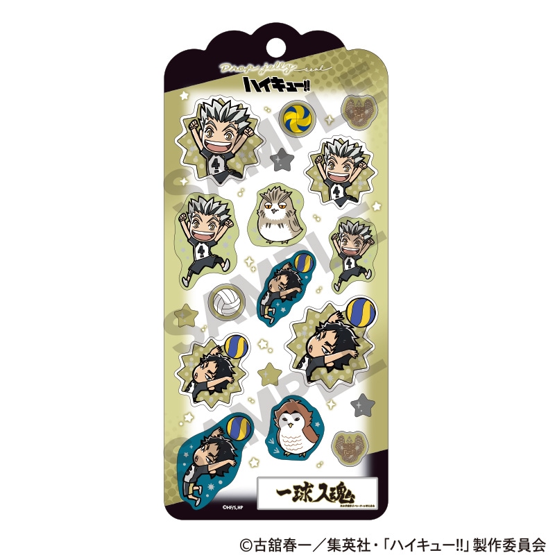 予約商品10月中旬発送】ハイキュー!! ドロップジェリーシール＿梟谷