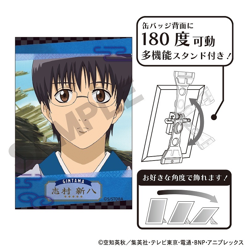 銀魂 アート缶バッジ＿志村 新八