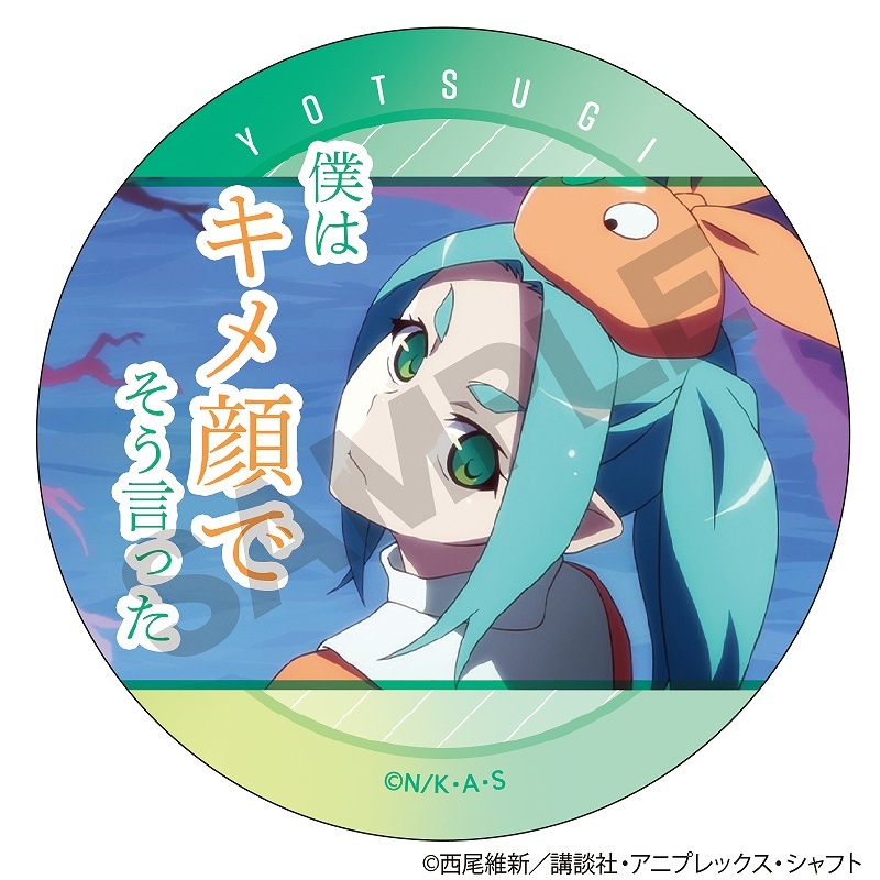 Fate FGO AJ2025 霊基召喚 缶バッジ vol.12 未開封 50個 Fate FGO【