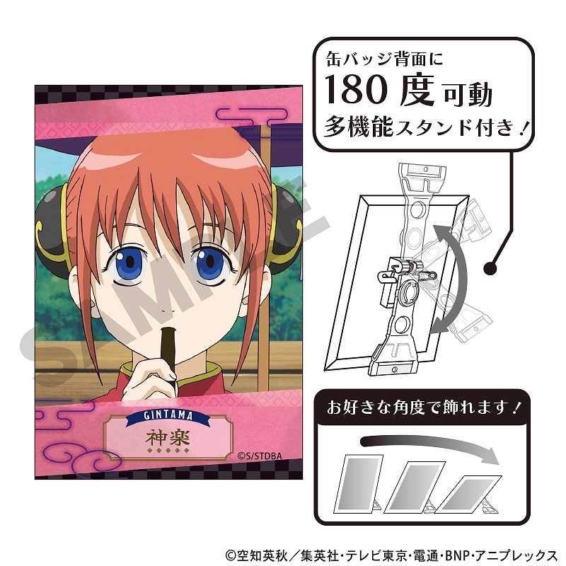 銀魂 お茶会 神楽 オーバル缶バッジ A柄 6点セット 1_000000010273.jpg?1727753051