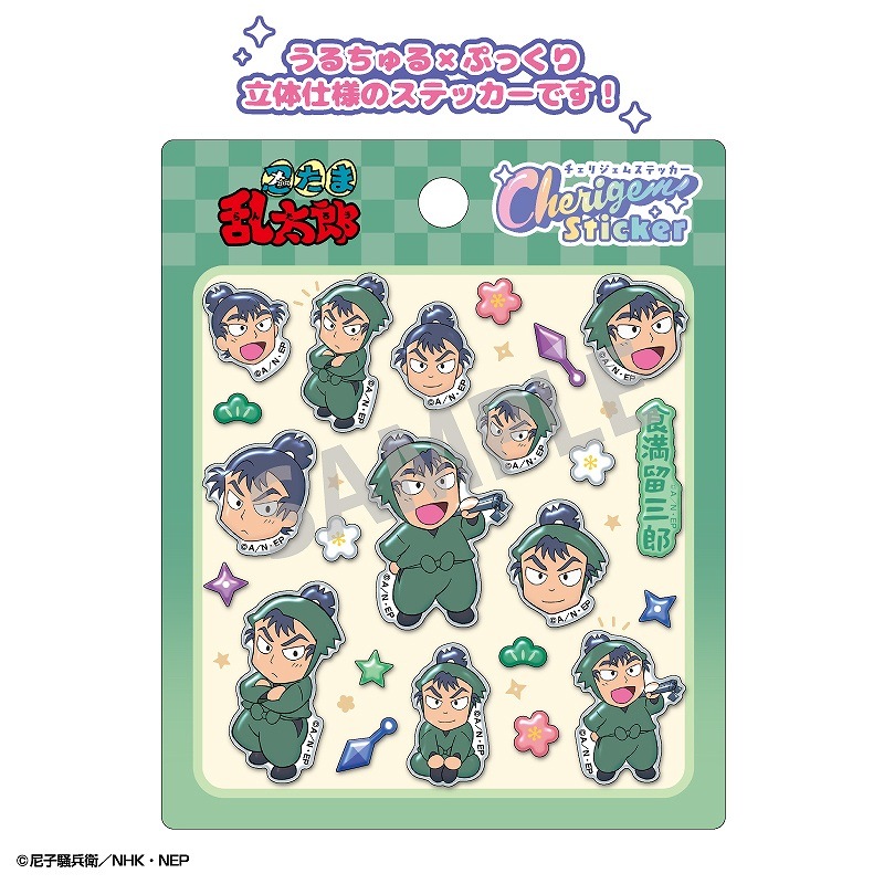 予約商品12月下旬発送】忍たま乱太郎 Cherigem Sticker＿食満留三郎
