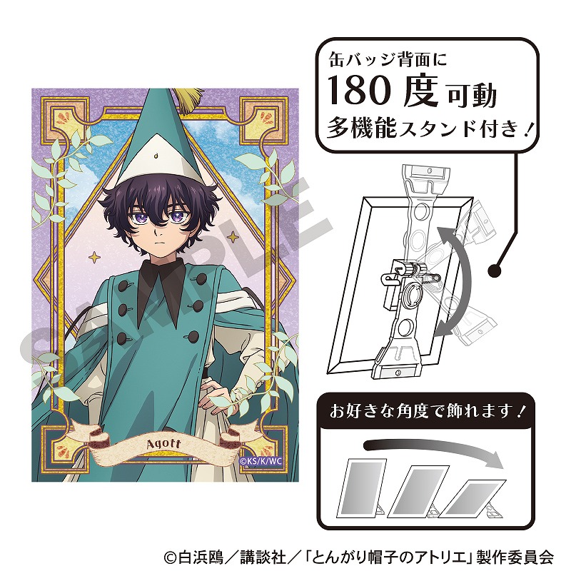 予約商品10月下旬発送】とんがり帽子のアトリエ グリッターアート缶