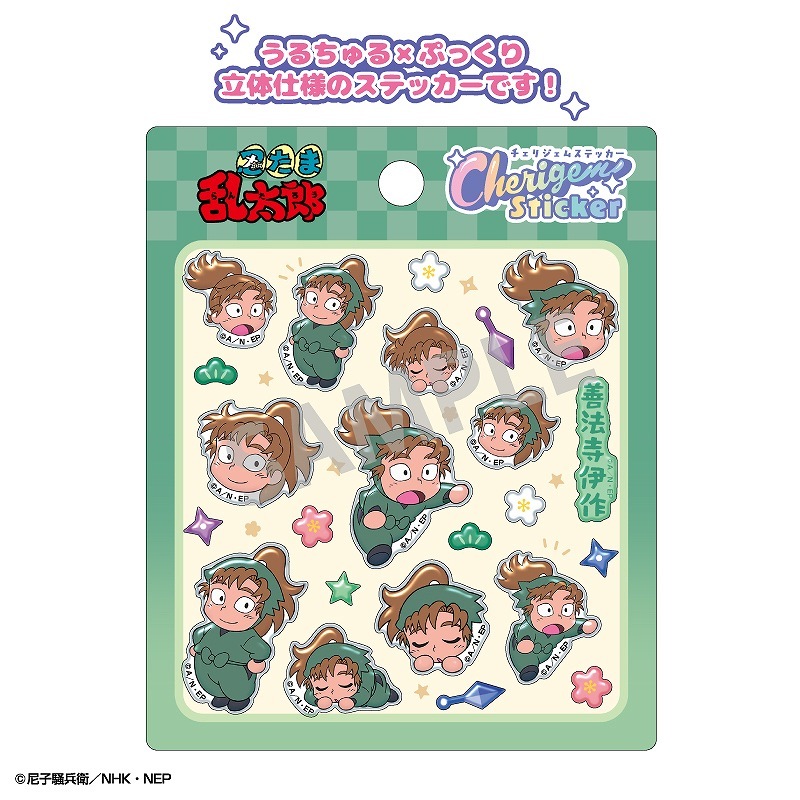 ͽ12ȯǦϺCherigem Stickerˡ˺