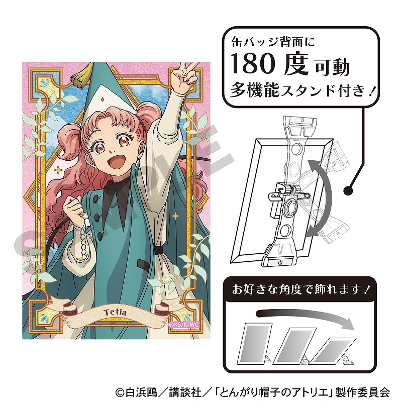 Witch Hat Atelier とんがり帽子のアトリエ　グリッター缶バッジ 予約商品10月下旬発送】とんがり帽子のアトリエ グリッターアート缶