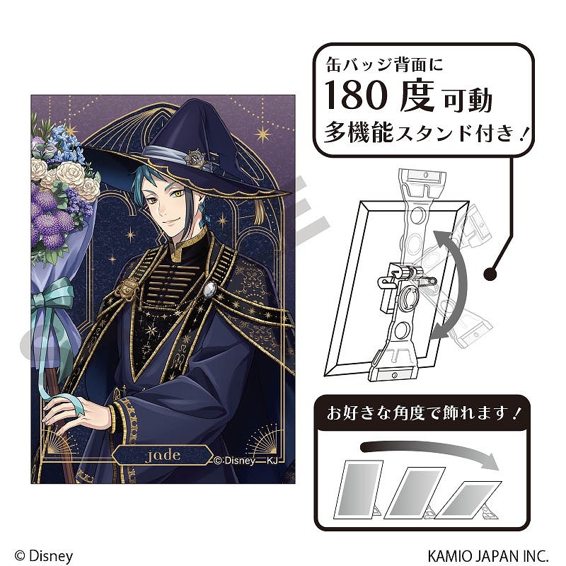 予約商品3月下旬発送】『ディズニー ツイステッドワンダーランド