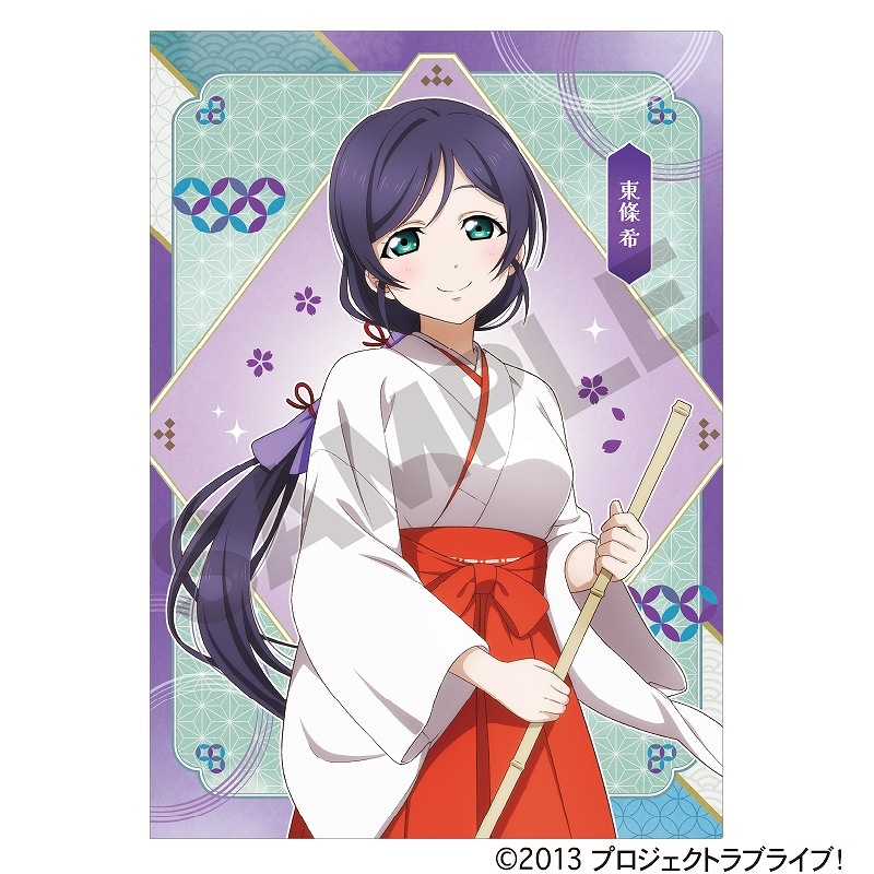 事後通販10月下旬より順次発送】ラブライブ！ シングルクリアファイル 