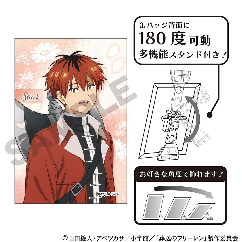 予約商品7月上旬発送】葬送のフリーレン アート缶バッジ＿シュタルク/花