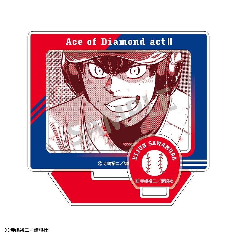 ダイヤのA actII フレームアクリルスタンド＿沢村栄純