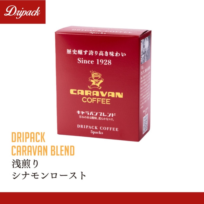 ドリパックコーヒー キャラバンブレンド（5袋）|ドリパックコーヒー
