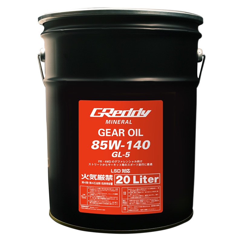 ギヤオイル トラスト TRUST 85W-140 GL-5 MINERAL BASE LSD対応 20L