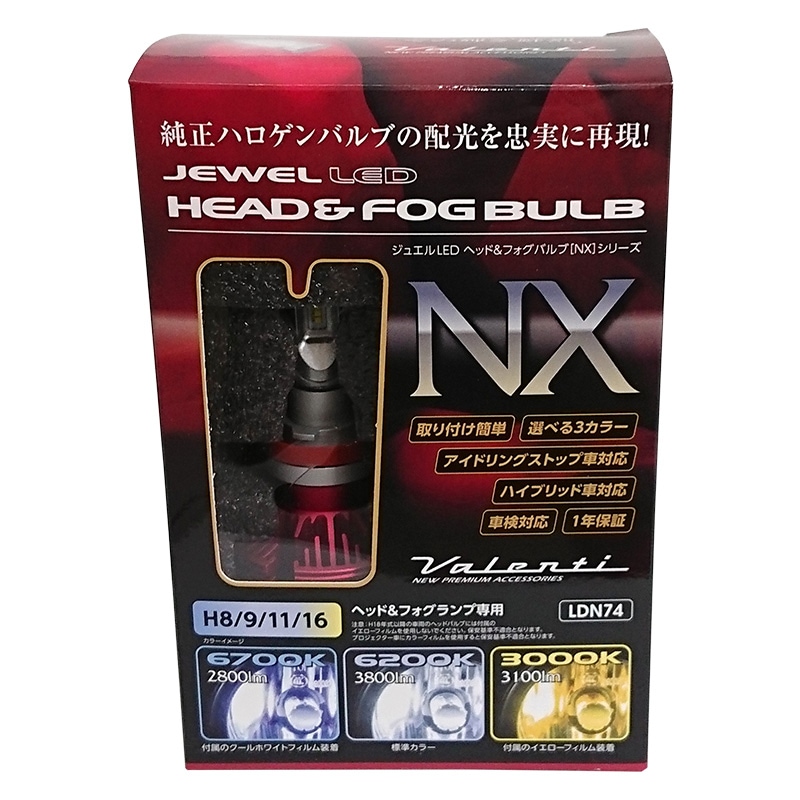 VALENTI ヴァレンティ LED ジュエルLEDヘッド＆フォグバルブ NXシリーズ H8・H9・H11・H16 LDN74-H8-62