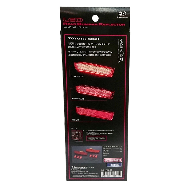 ValentiヴァレンティLEDリフレクターTOYOTAtype1廃盤