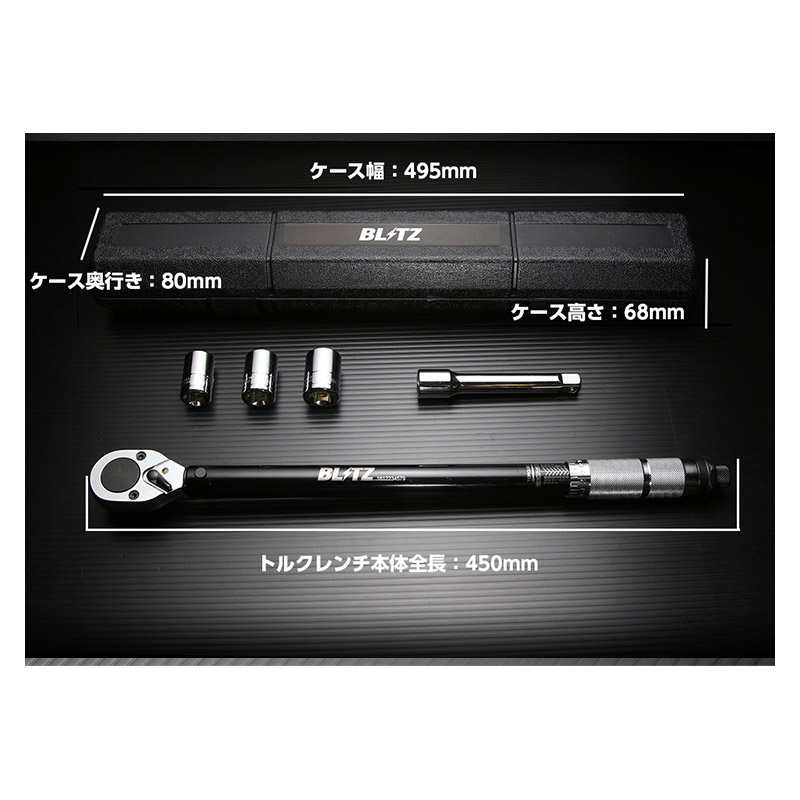 BLITZ TOOL トルクレンチ BLITZ TORQUE WRENCH No.13968 | 工具