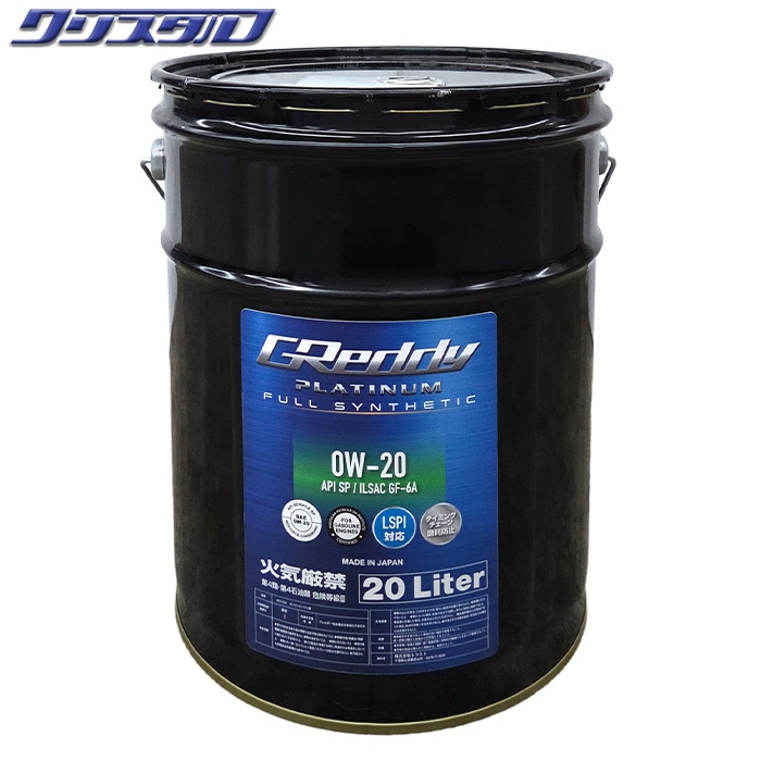 トラスト TRUST GReddy エンジンオイル プラチナム 0W-20 SP/GF6A 20L